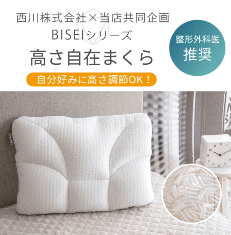 首が痛くならない枕 無印 いびき